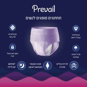 תחתוני ספיגה ללילה לנשים – פריבל – תמונה 2